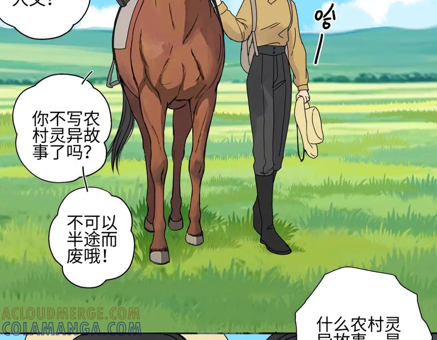 阳生小雪 - 101 草原小调 - 第70张图