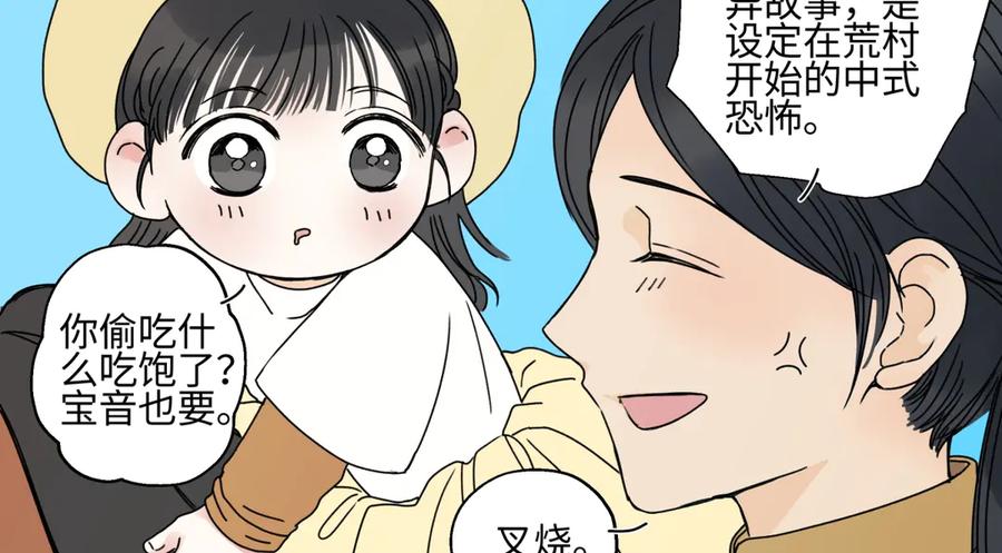 阳生小雪 - 101 草原小调 - 第71张图