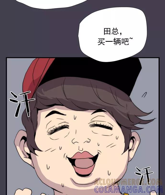 《午夜狂飙》第15话 第109页
