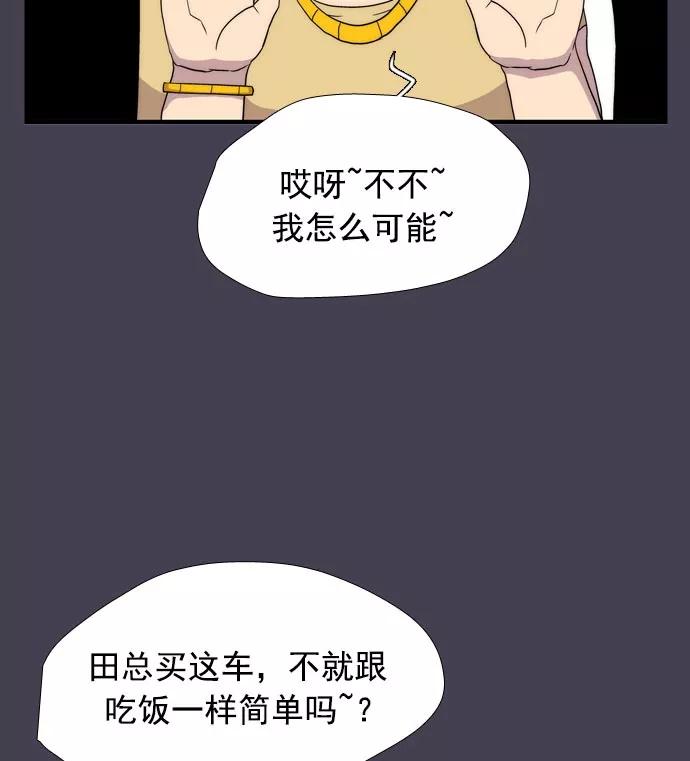 《午夜狂飙》第15话 第108页
