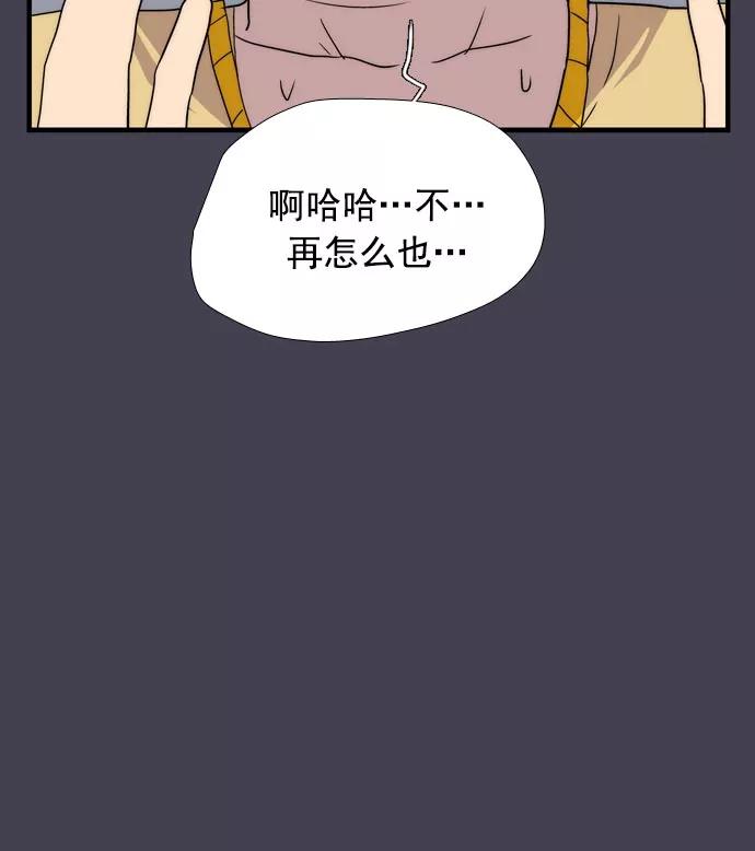 《午夜狂飙》第15话 第110页