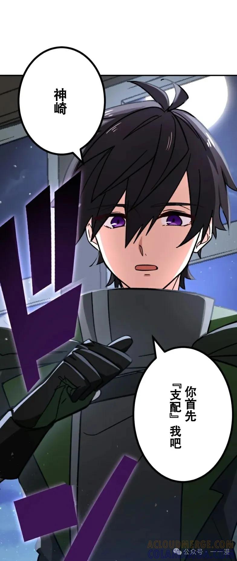 《最强暗杀者异世界转移》第19集 第79页