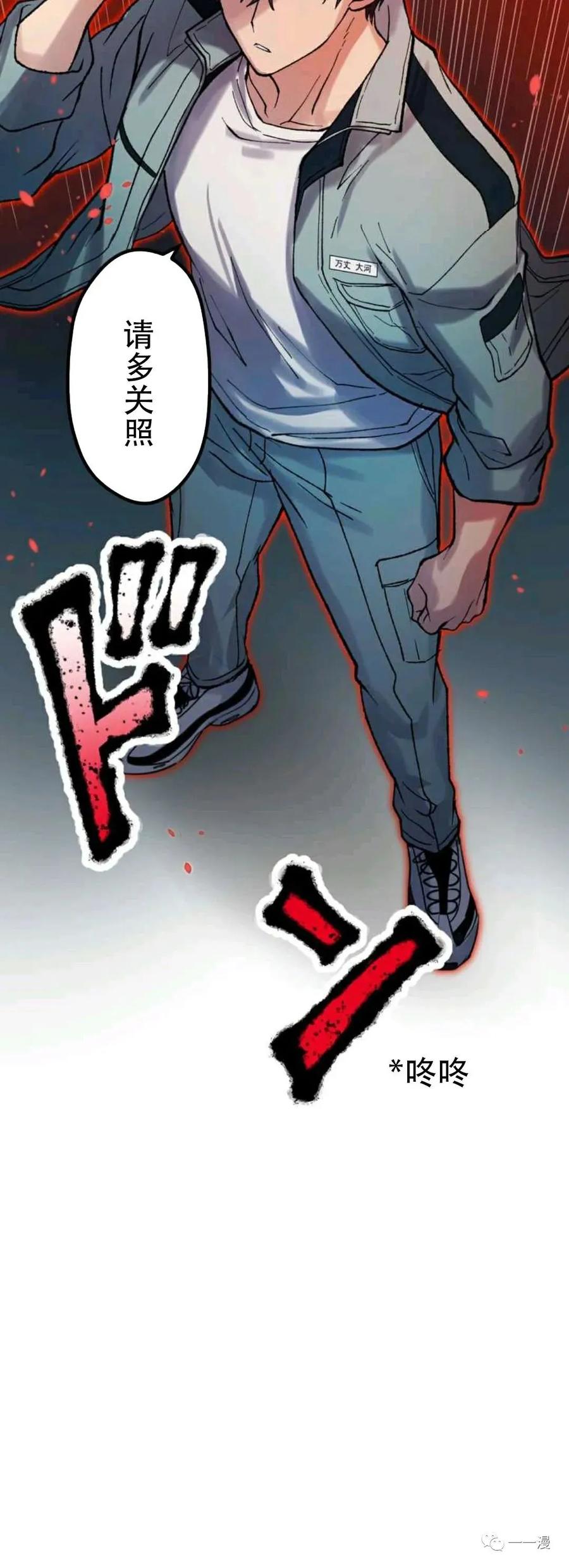 《最强清扫人》2 第3页