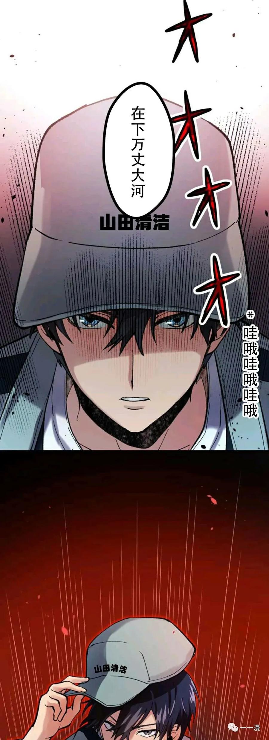 《最强清扫人》2 第2页