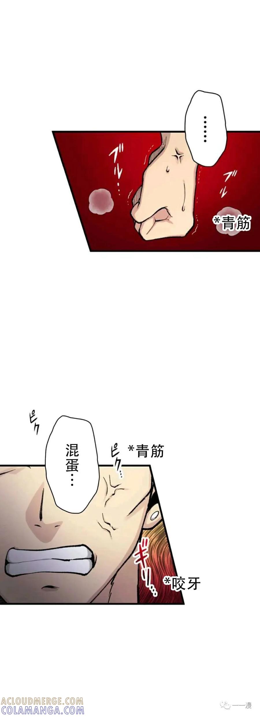 《最强清扫人》2 第10页
