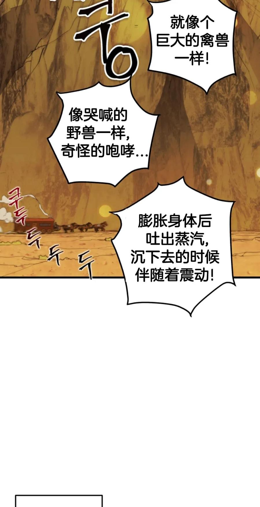 《1RM的钢铁骑士》2 第119页