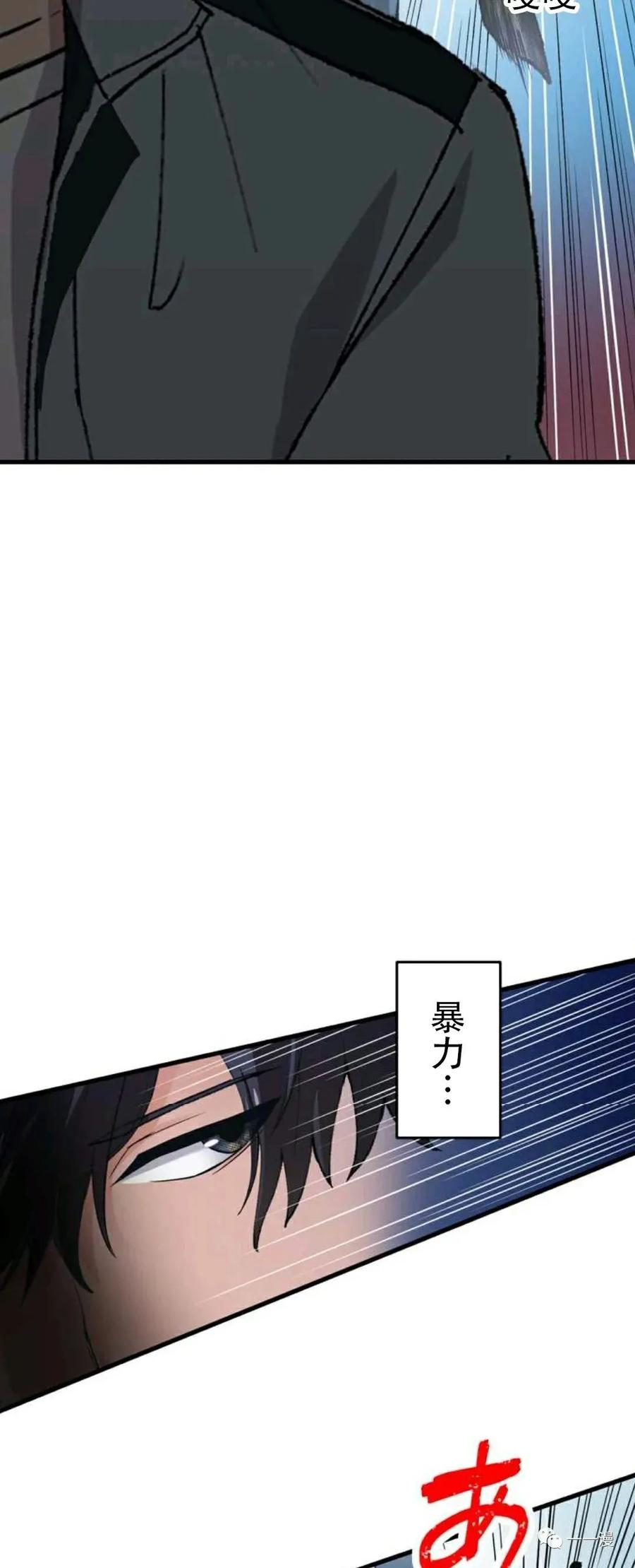《最强清扫人》2 第12页