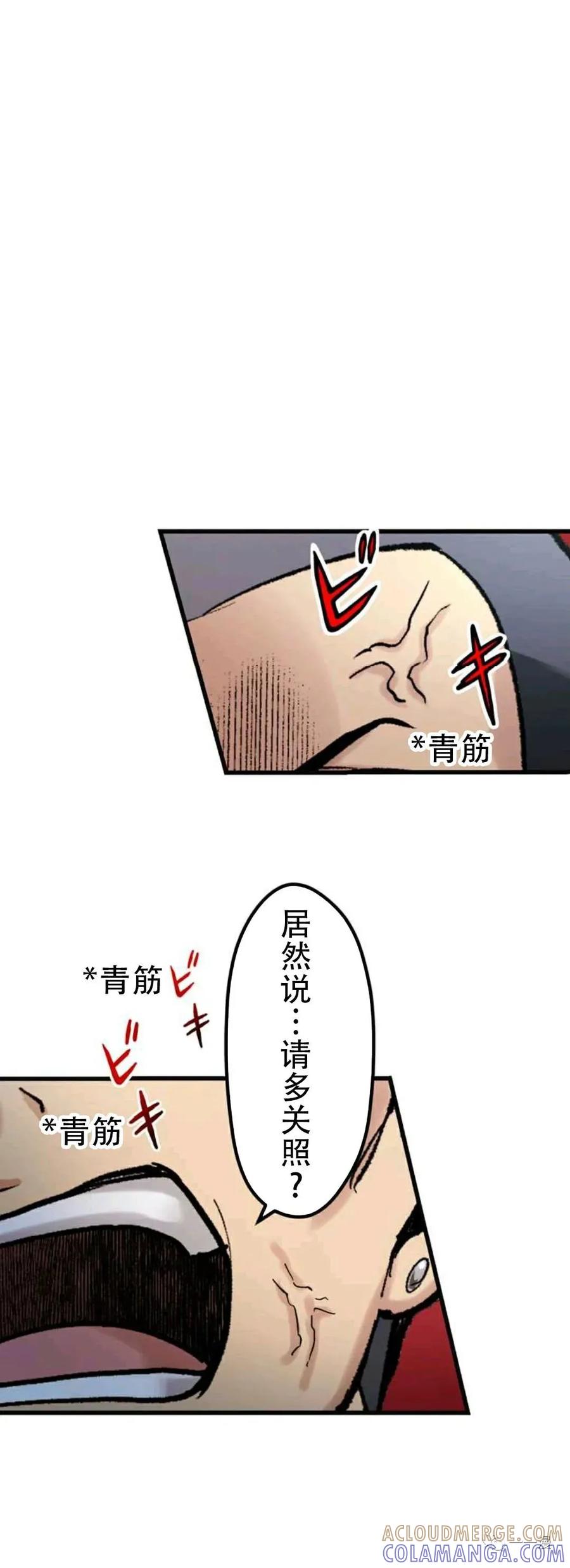 《最强清扫人》2 第4页
