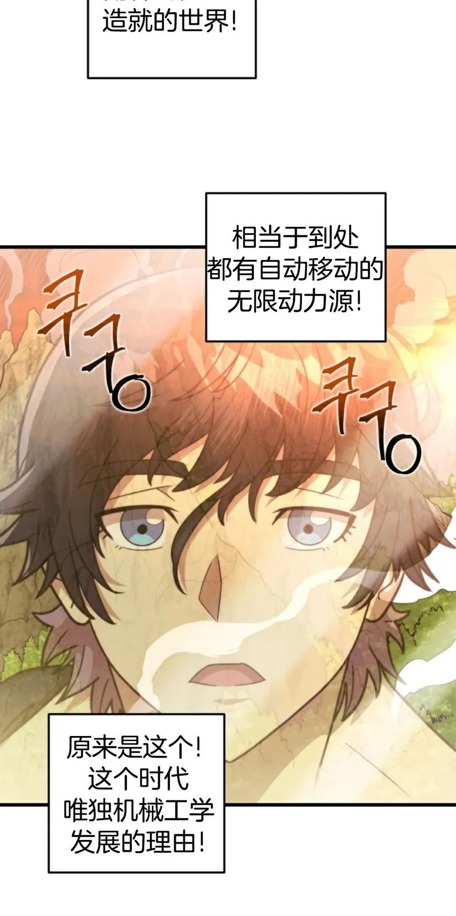 《1RM的钢铁骑士》2 第122页