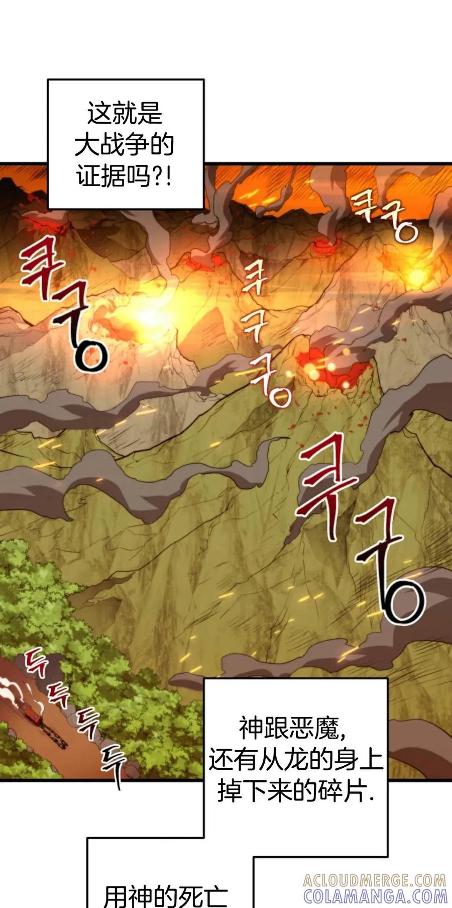 《1RM的钢铁骑士》2 第121页