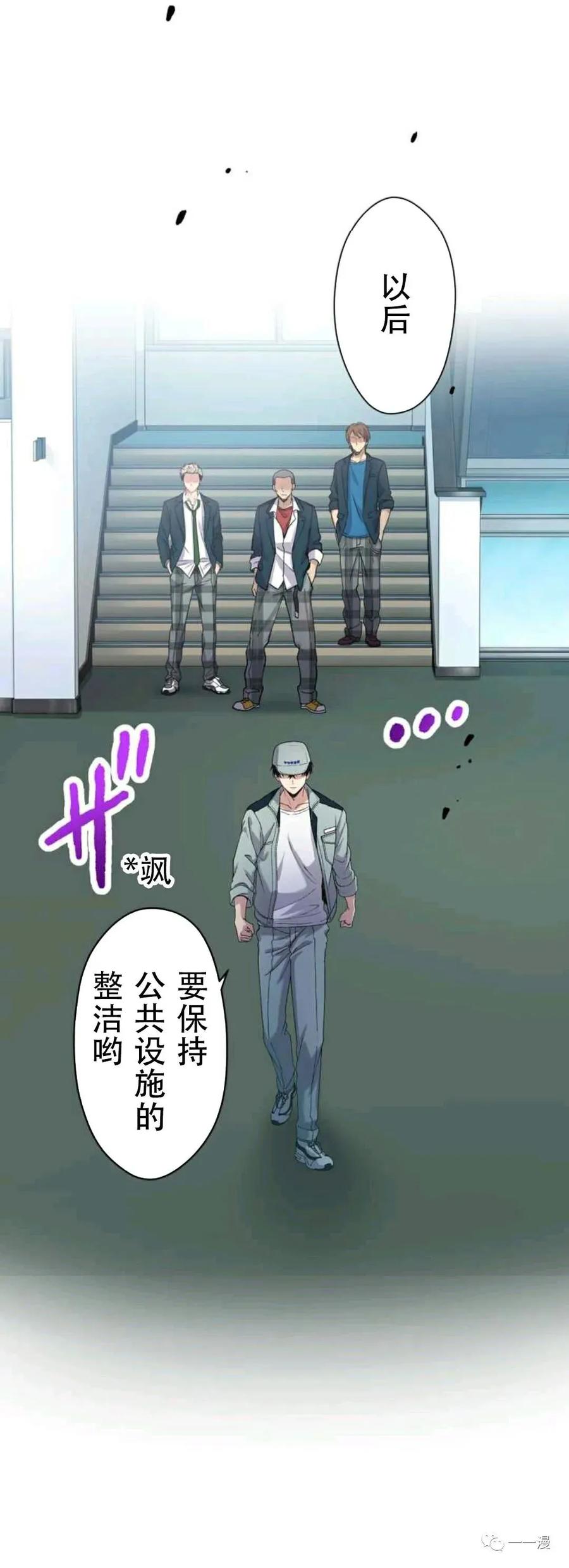 《最强清扫人》2 第9页