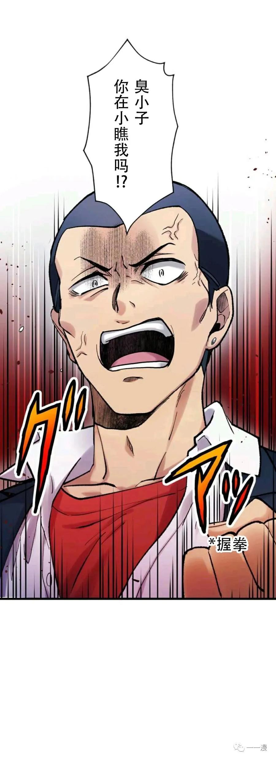 《最强清扫人》2 第5页