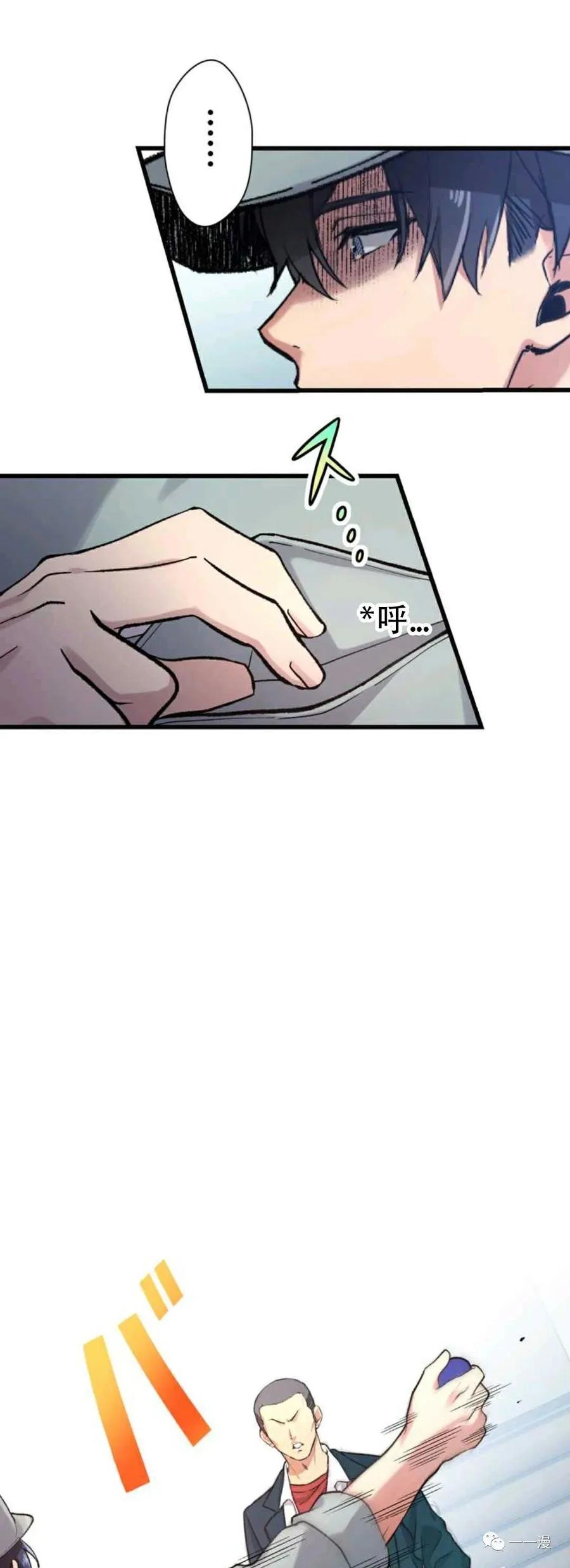 《最强清扫人》2 第6页