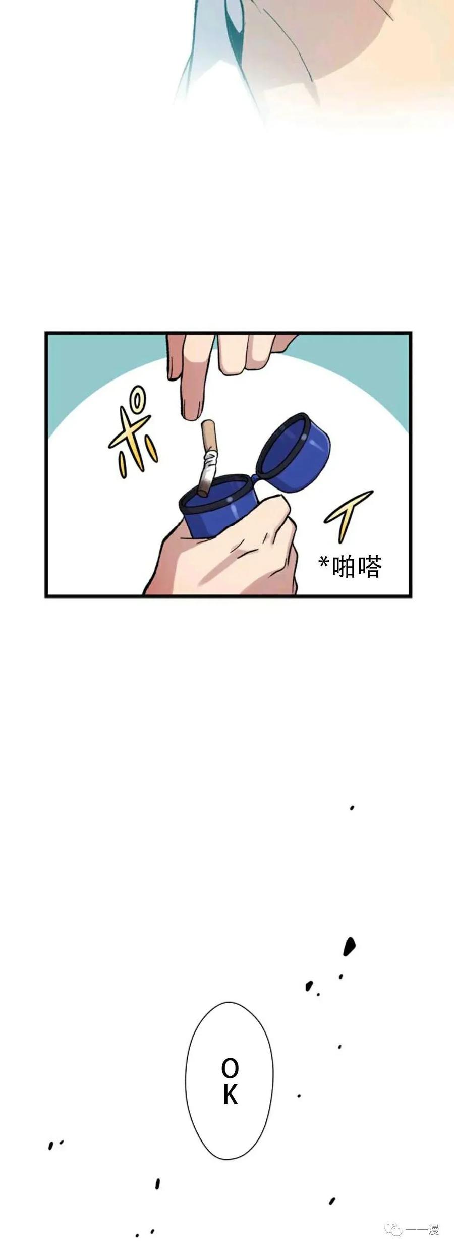 《最强清扫人》2 第8页