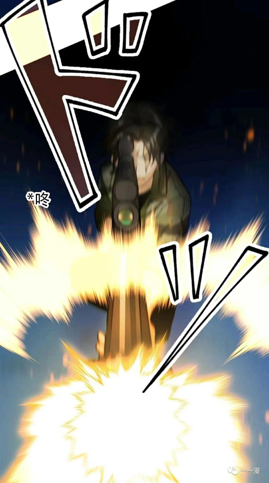 《现代最强士兵攻略异世界地下城》第3话 第151页