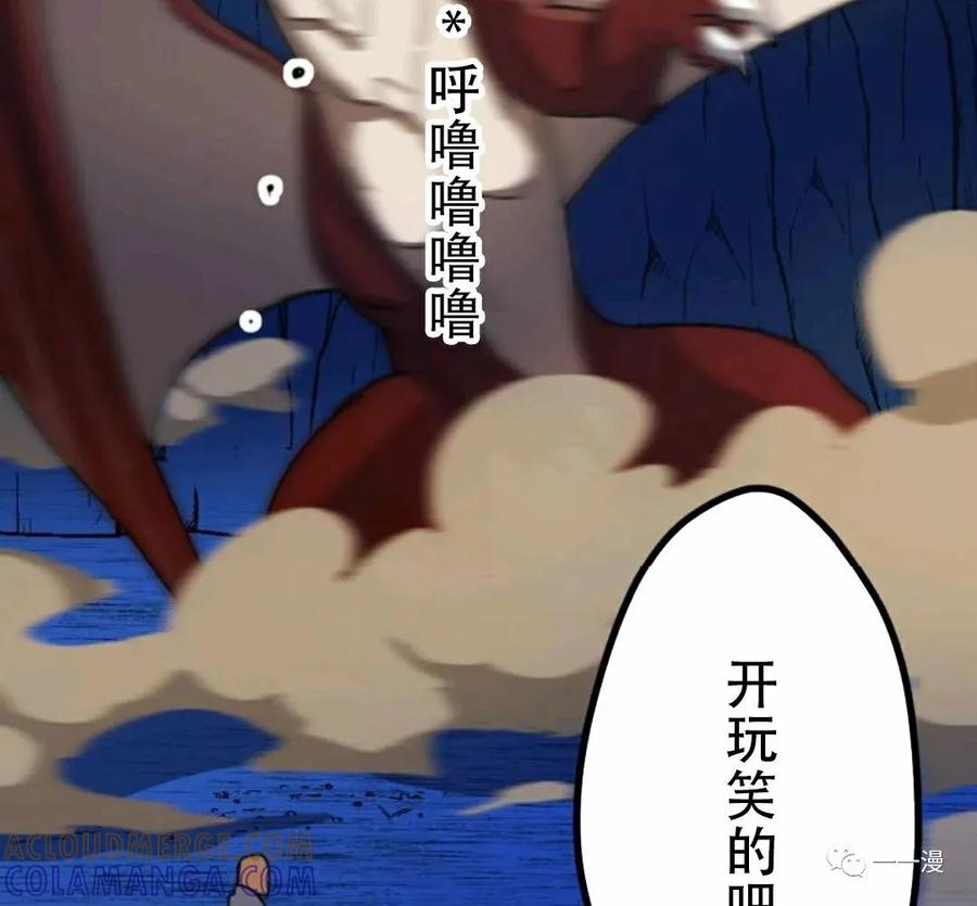 《现代最强士兵攻略异世界地下城》第3话 第173页