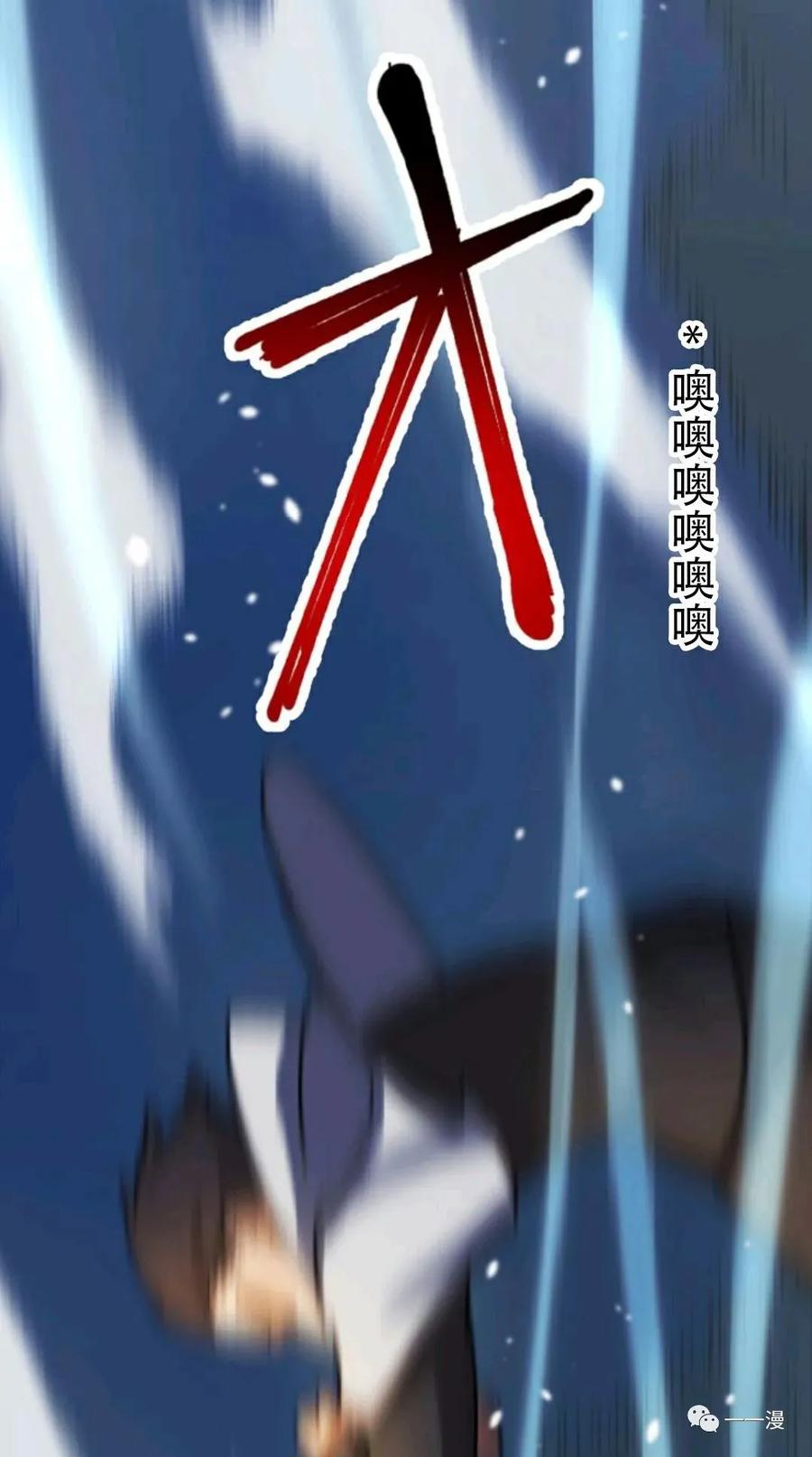 《现代最强士兵攻略异世界地下城》第3话 第156页