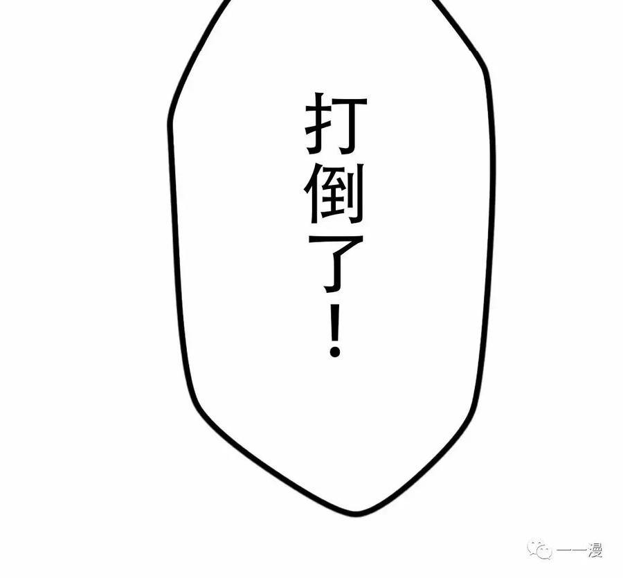 《现代最强士兵攻略异世界地下城》第3话 第180页