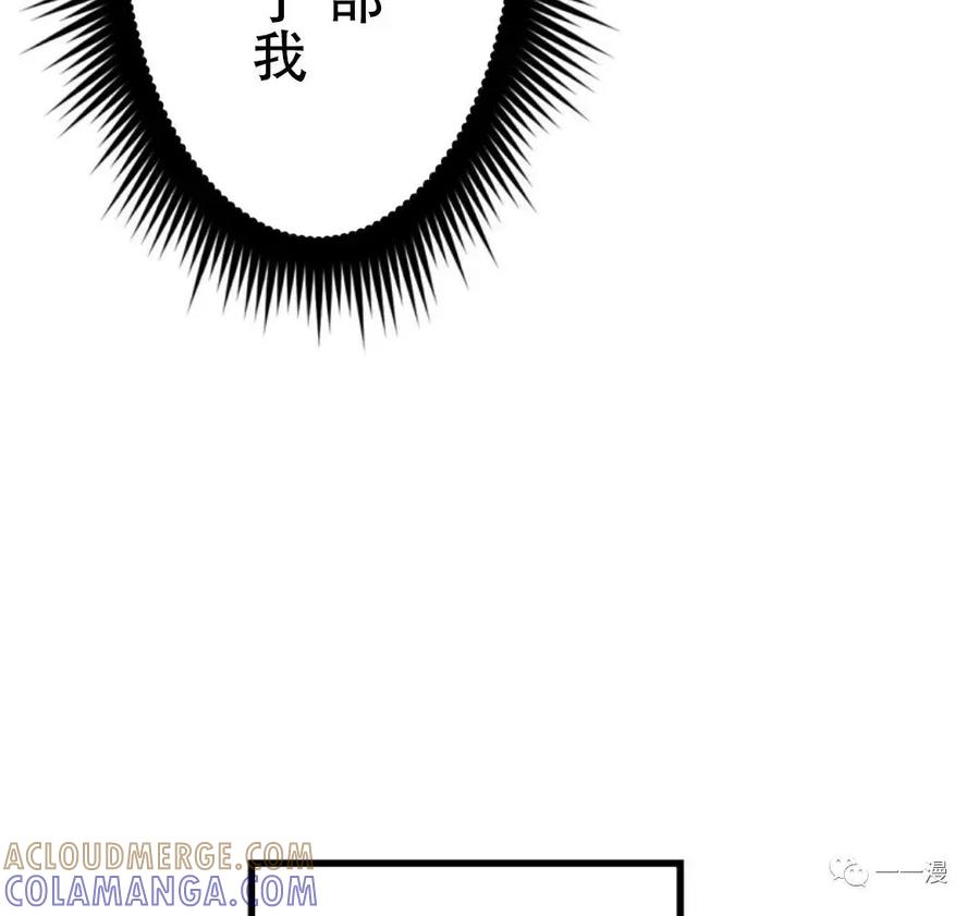 《现代最强士兵攻略异世界地下城》第3话 第125页