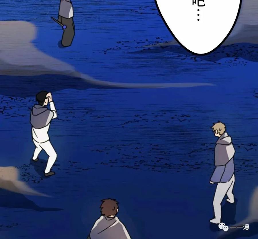 《现代最强士兵攻略异世界地下城》第3话 第174页