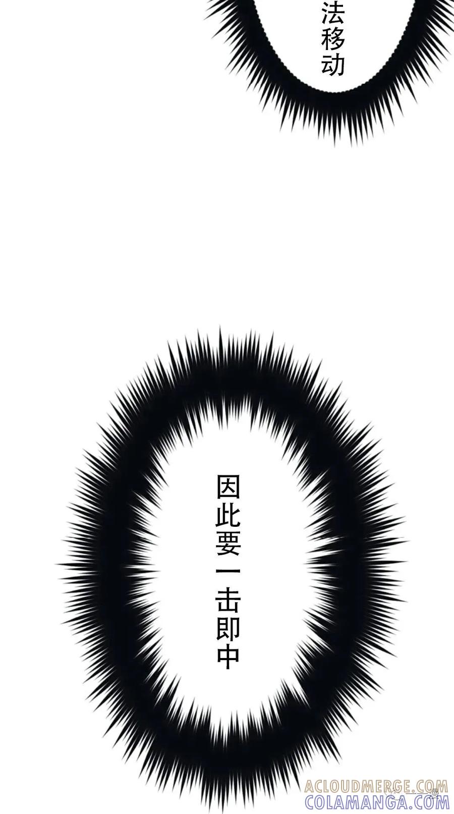 《现代最强士兵攻略异世界地下城》第3话 第149页