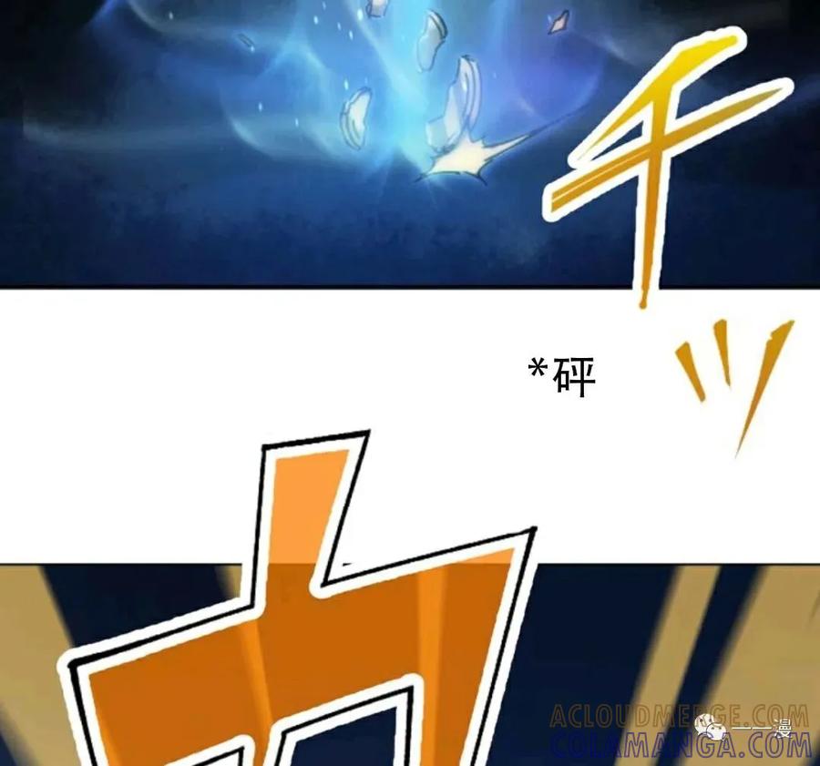 《现代最强士兵攻略异世界地下城》第3话 第137页