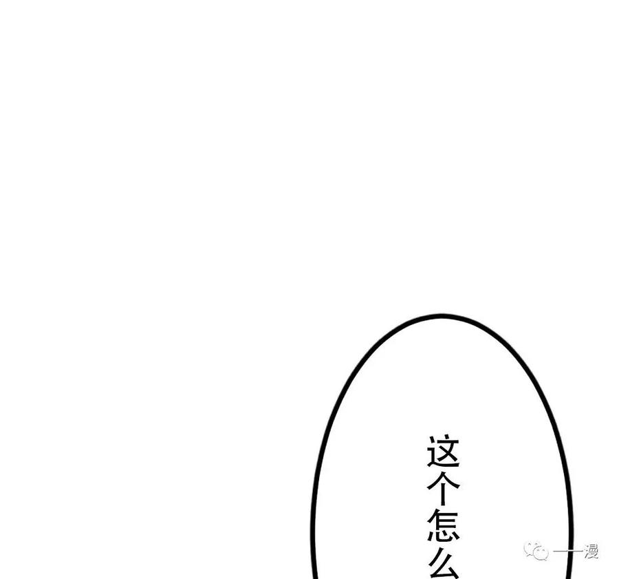 《现代最强士兵攻略异世界地下城》第3话 第127页
