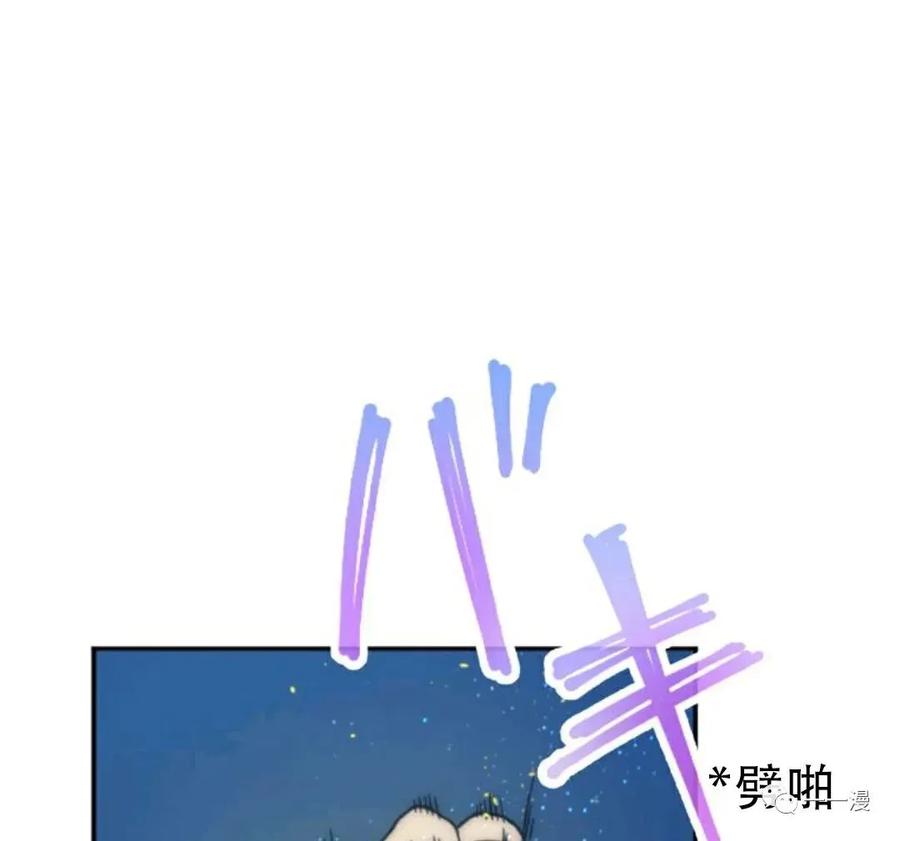 《现代最强士兵攻略异世界地下城》第3话 第132页