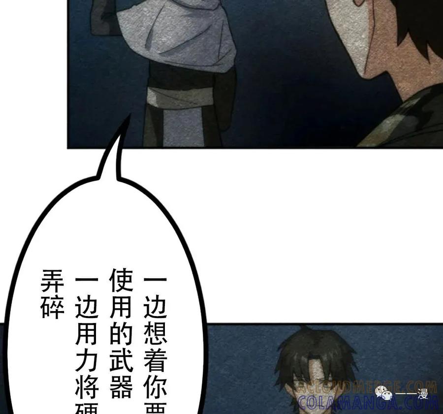 《现代最强士兵攻略异世界地下城》第3话 第129页
