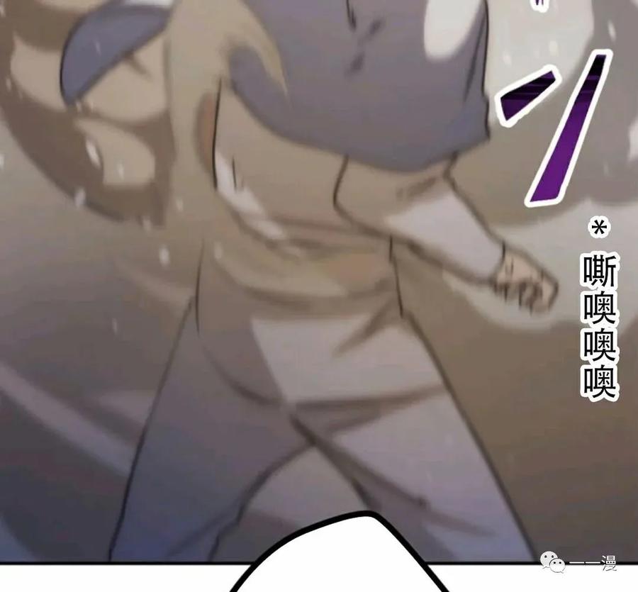 《现代最强士兵攻略异世界地下城》第3话 第179页