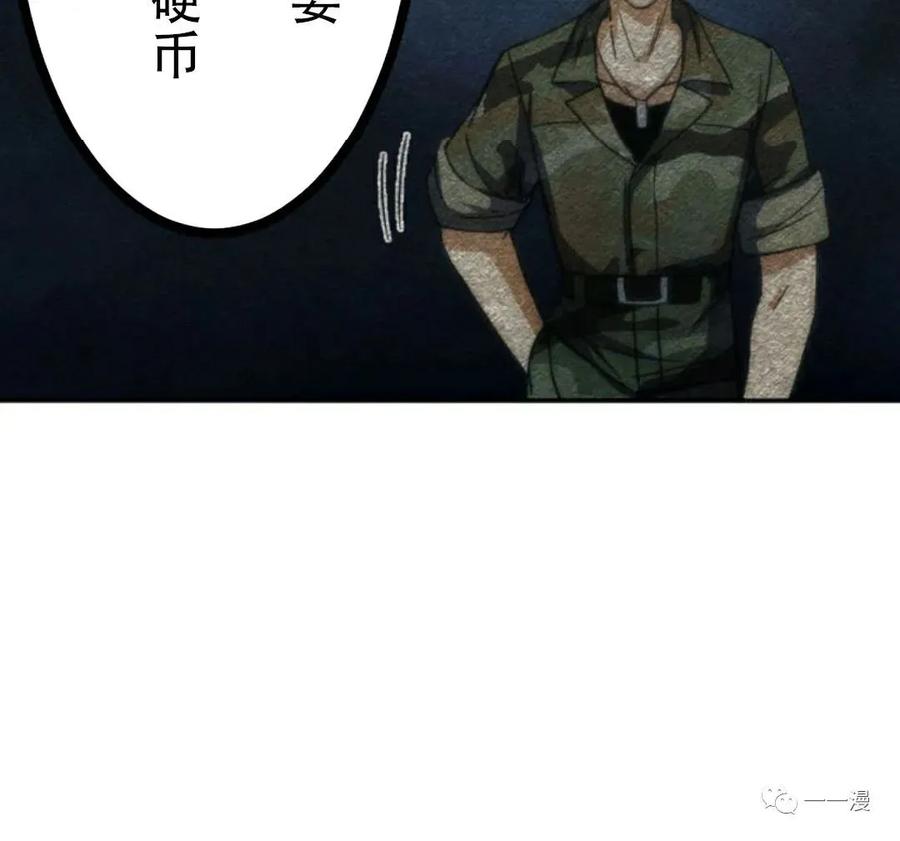 《现代最强士兵攻略异世界地下城》第3话 第130页