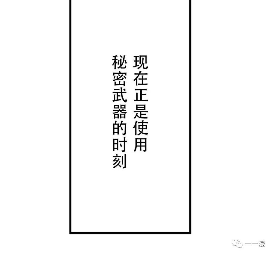 《现代最强士兵攻略异世界地下城》第3话 第126页