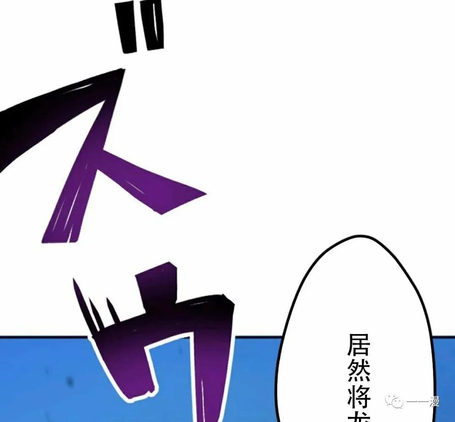 《现代最强士兵攻略异世界地下城》第3话 第176页