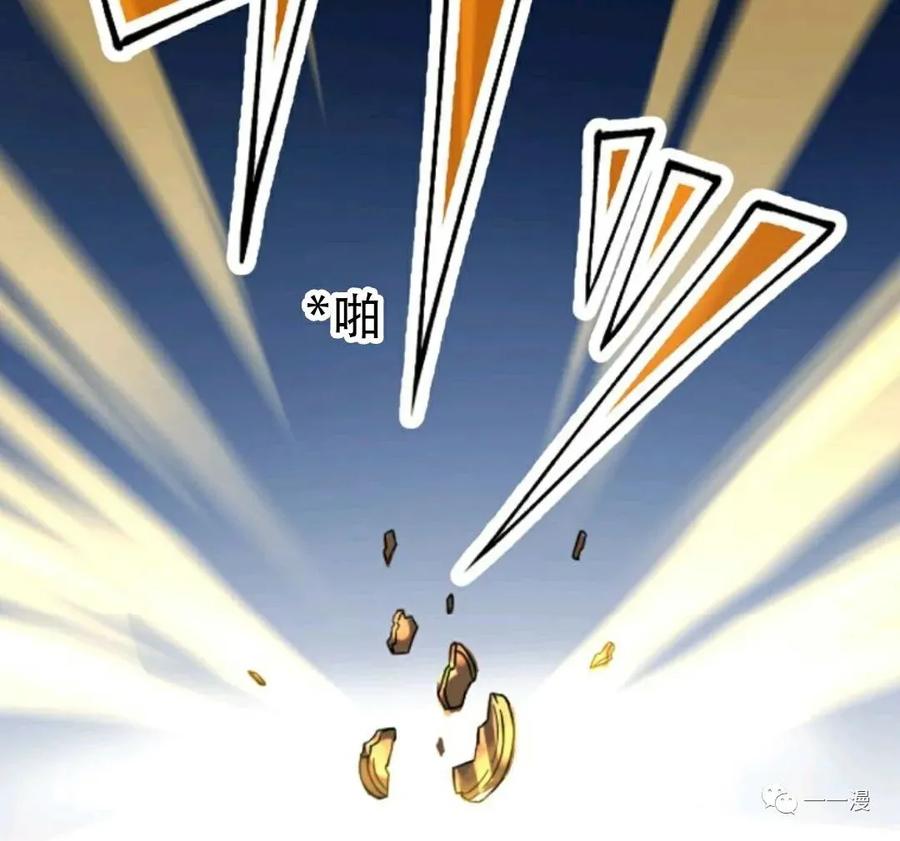 《现代最强士兵攻略异世界地下城》第3话 第138页