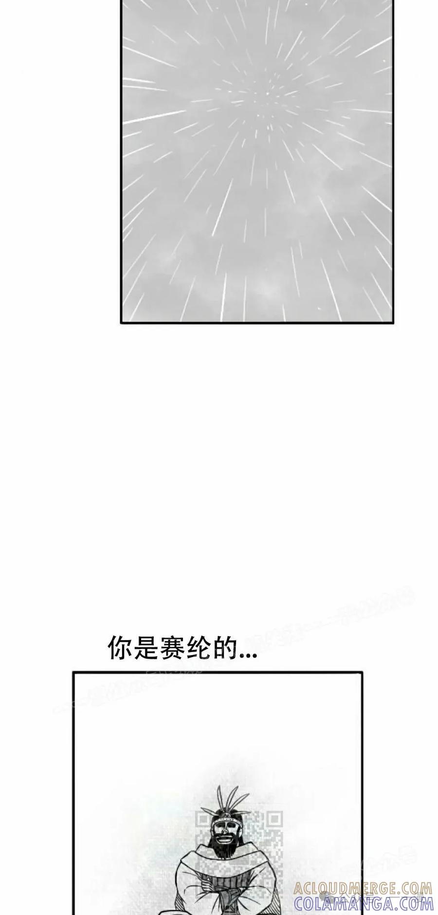 《黑杀》第33集 第19页