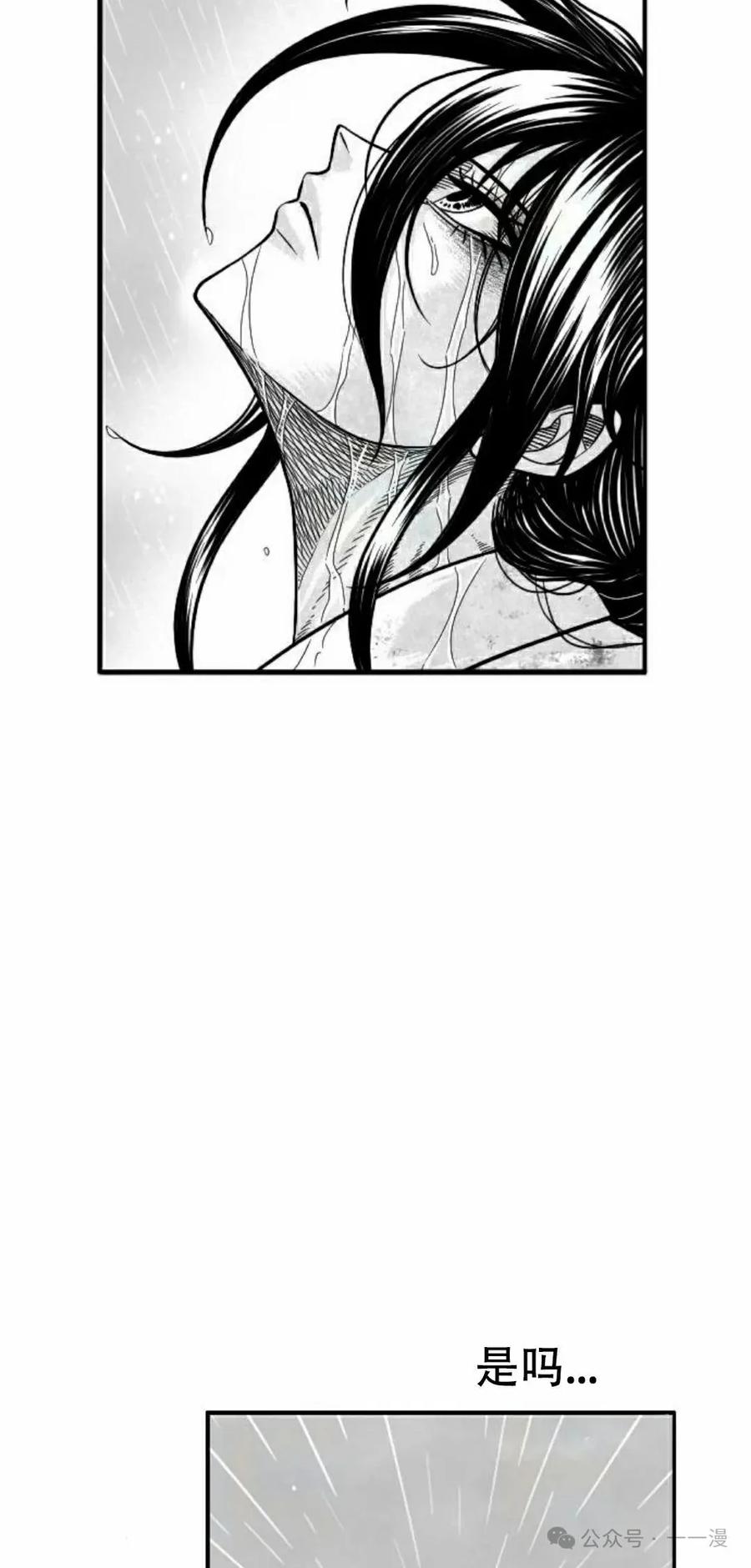 《黑杀》第33集 第18页