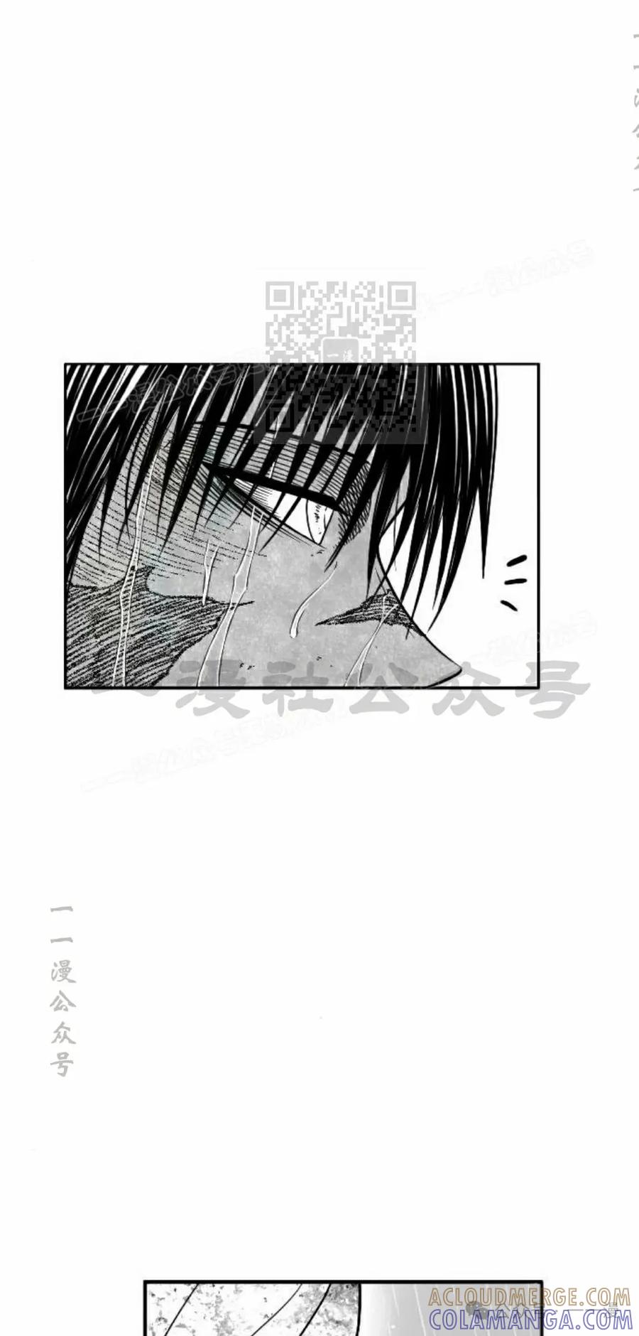 《黑杀》第33集 第16页