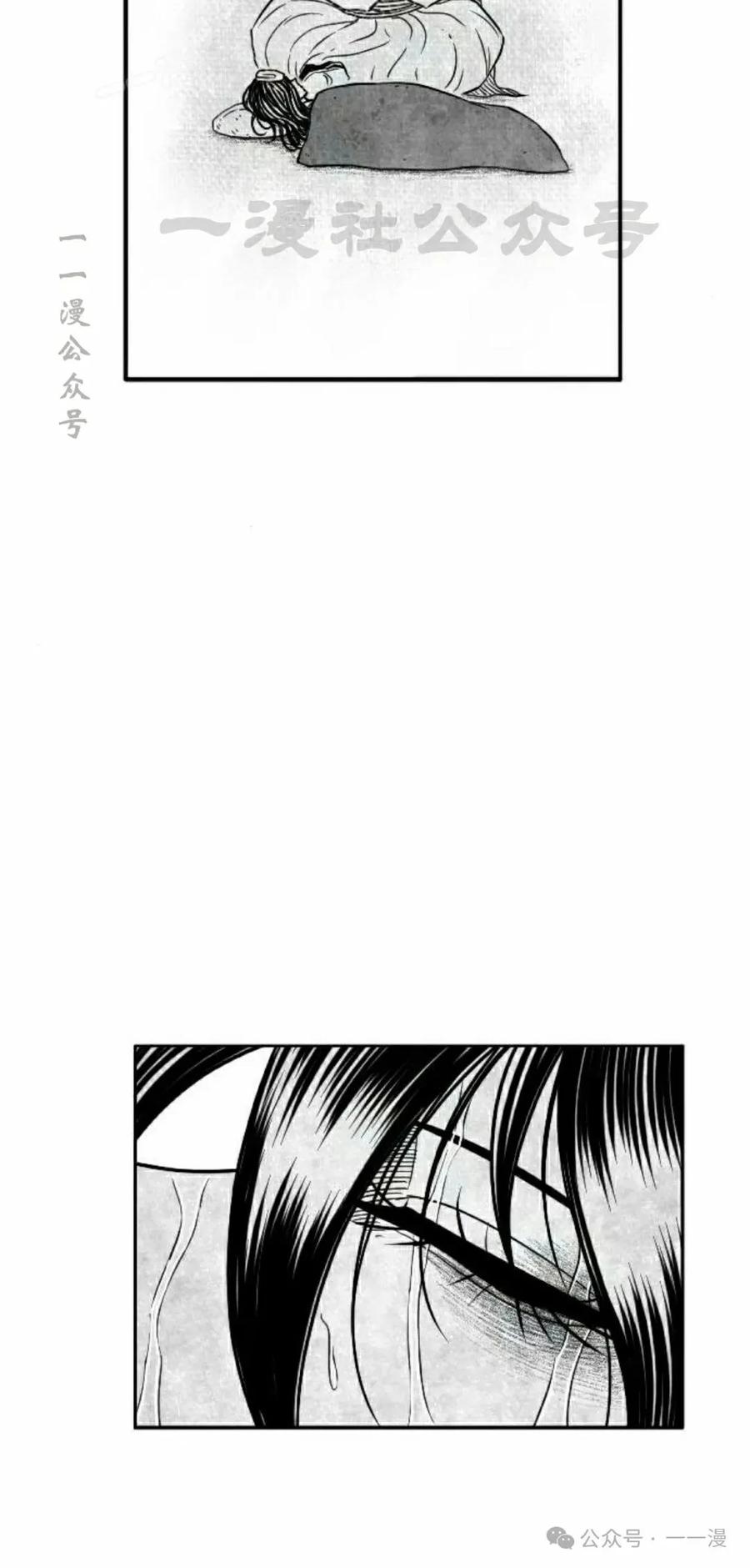 《黑杀》第33集 第20页