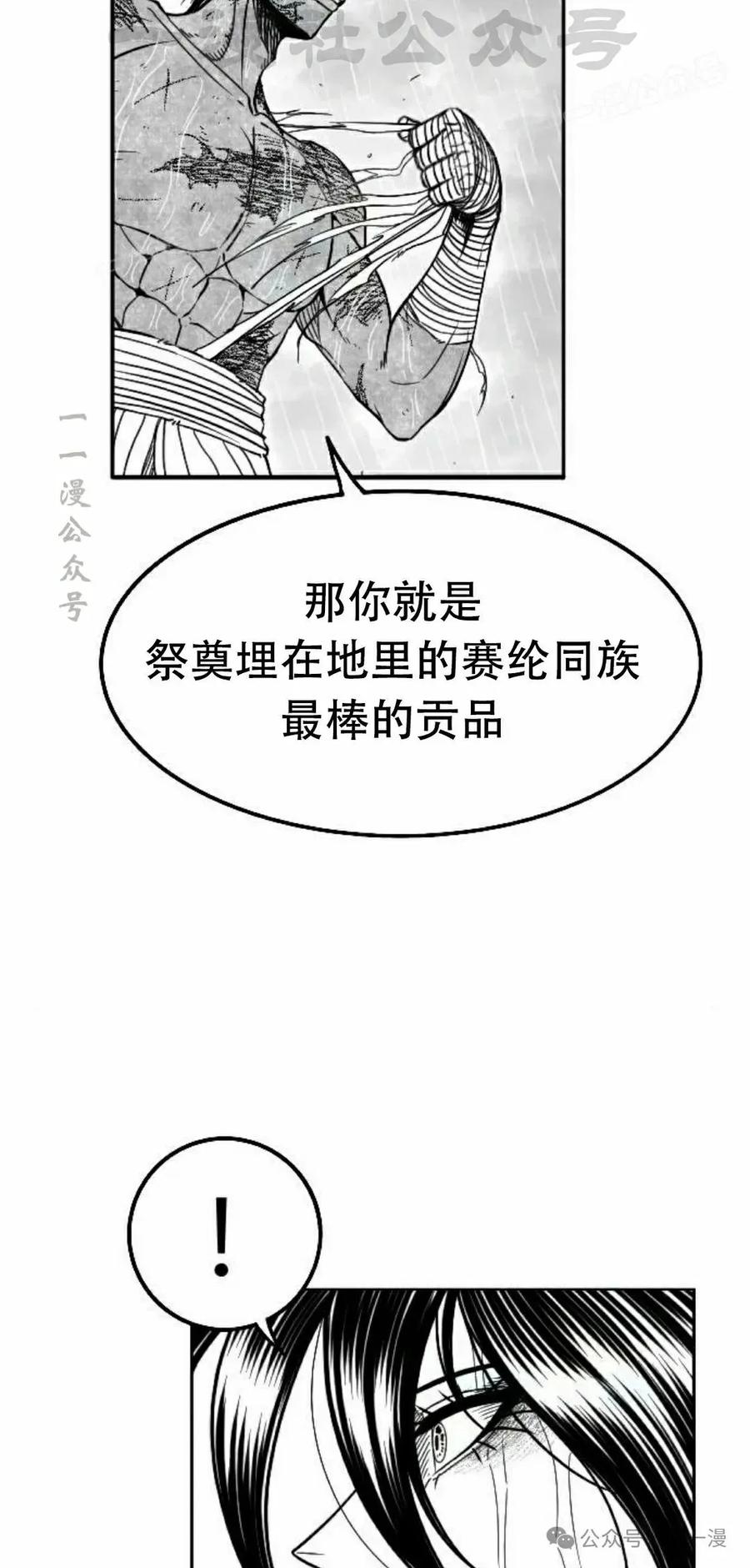 《黑杀》第33集 第14页