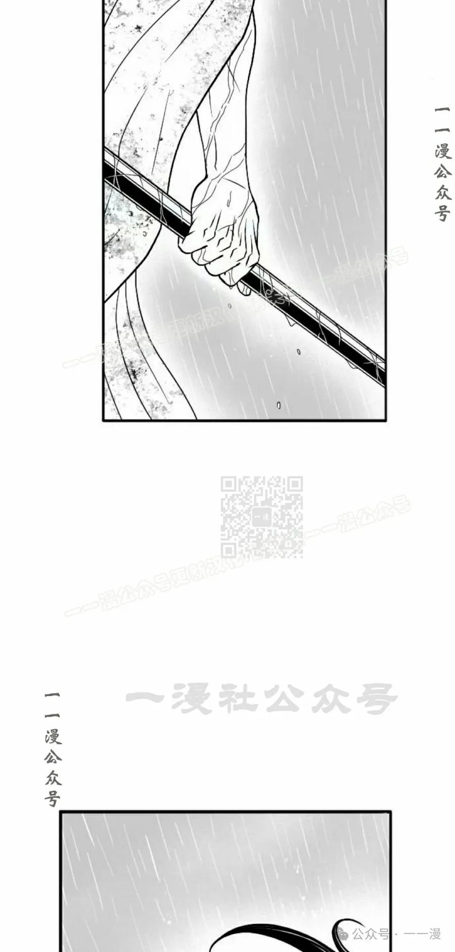 《黑杀》第33集 第17页