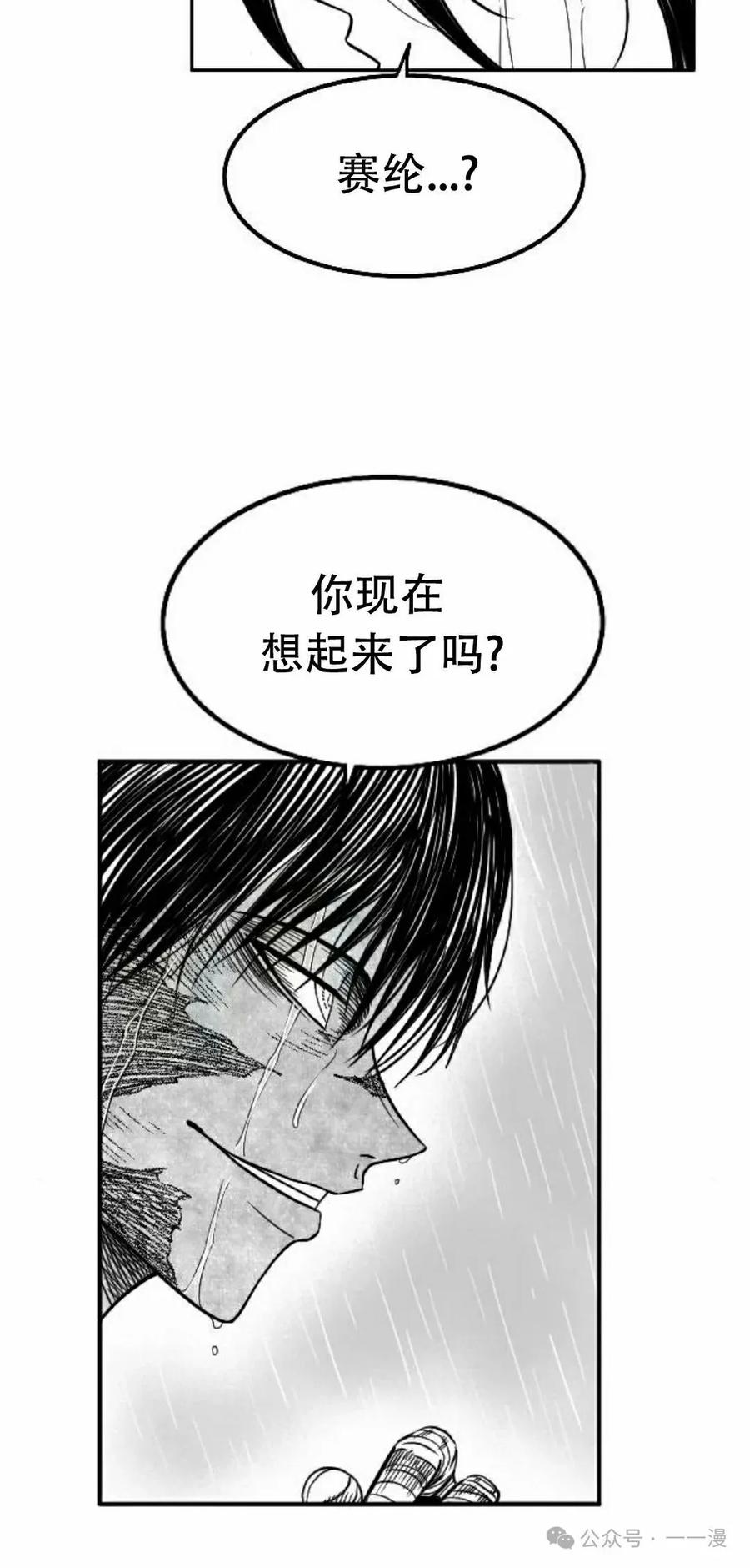 《黑杀》第33集 第15页