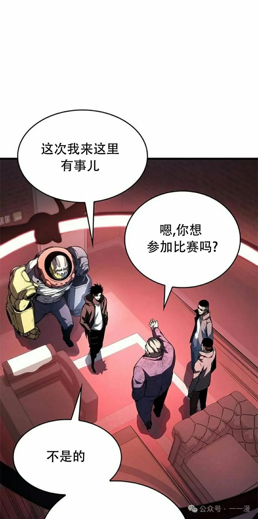 《坏骨之血》第35集 第92页