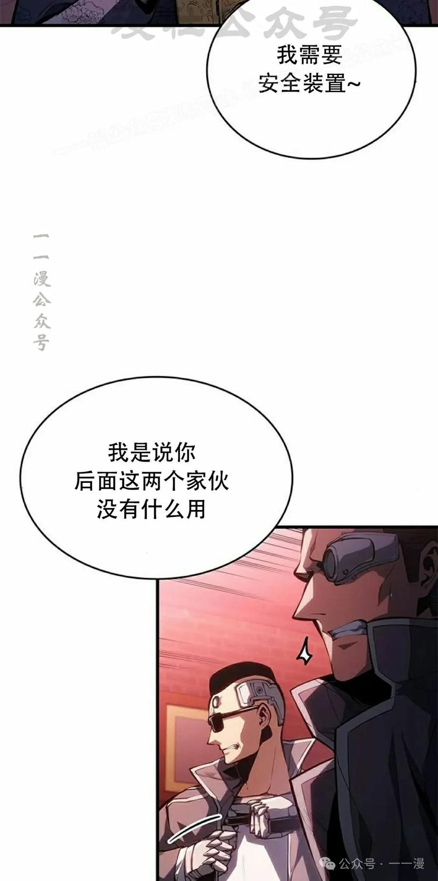 《坏骨之血》第35集 第94页
