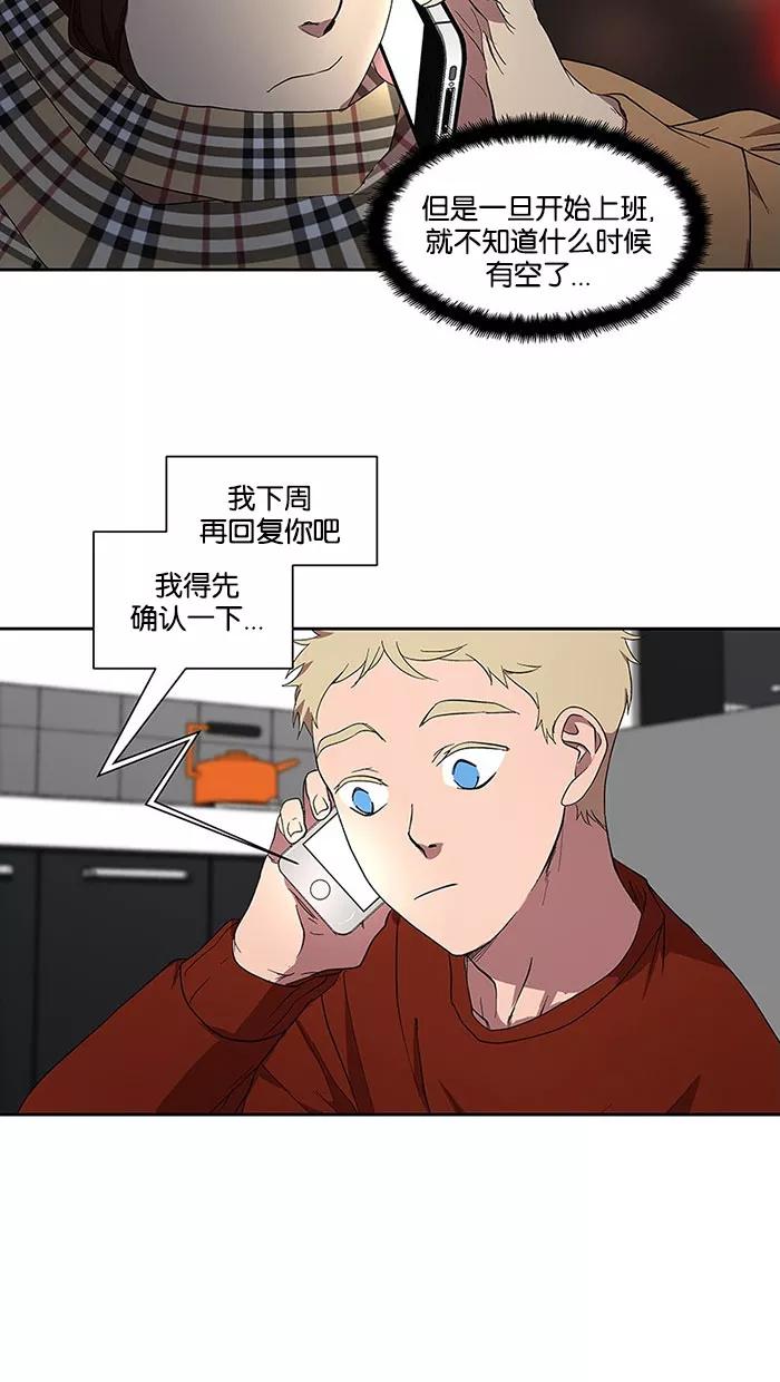 《I Love Liu》第34话 第15页