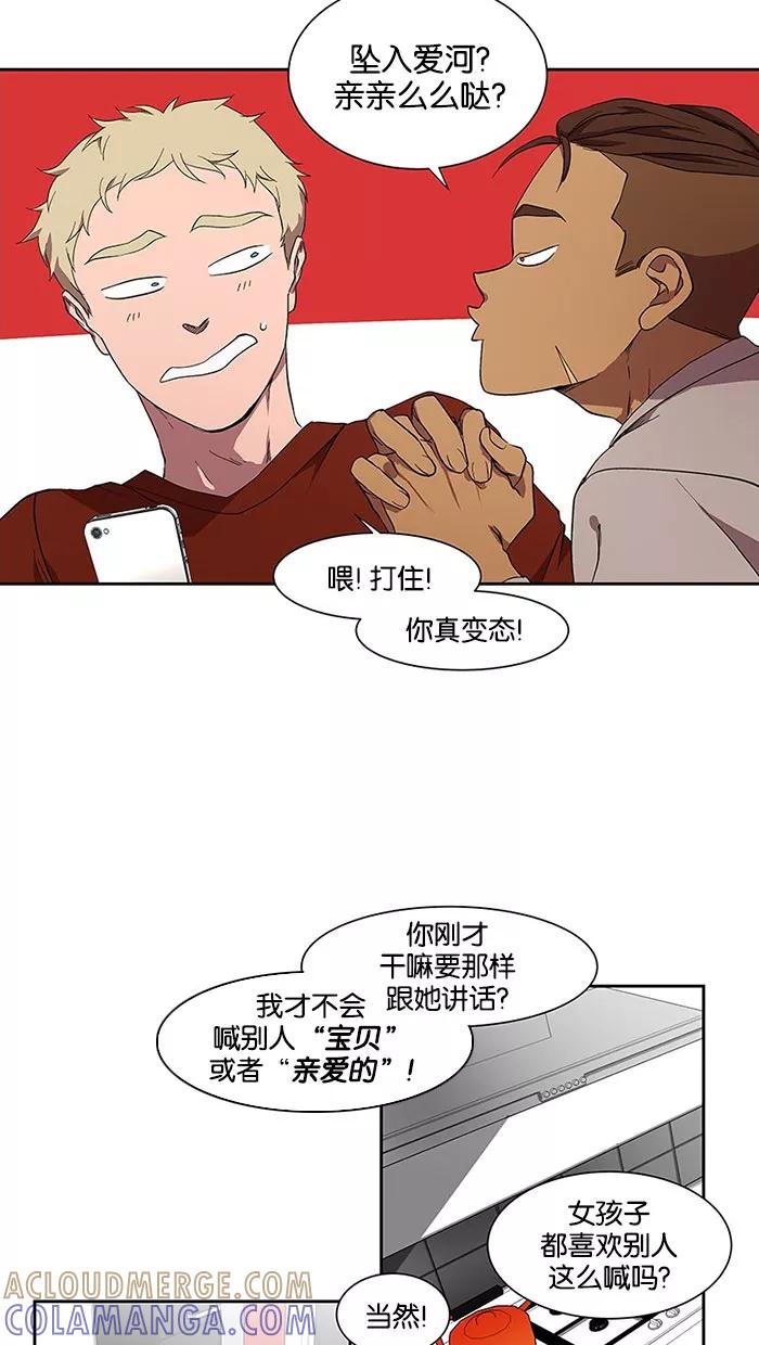 《I Love Liu》第34话 第19页