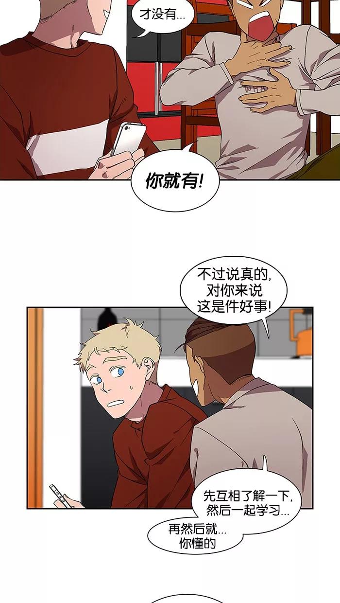 《I Love Liu》第34话 第18页