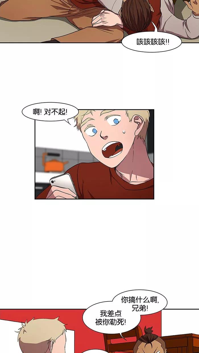 《I Love Liu》第34话 第17页