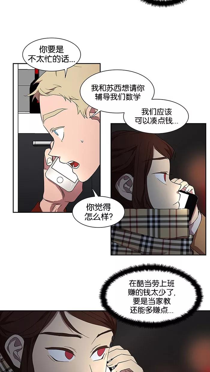 《I Love Liu》第34话 第14页