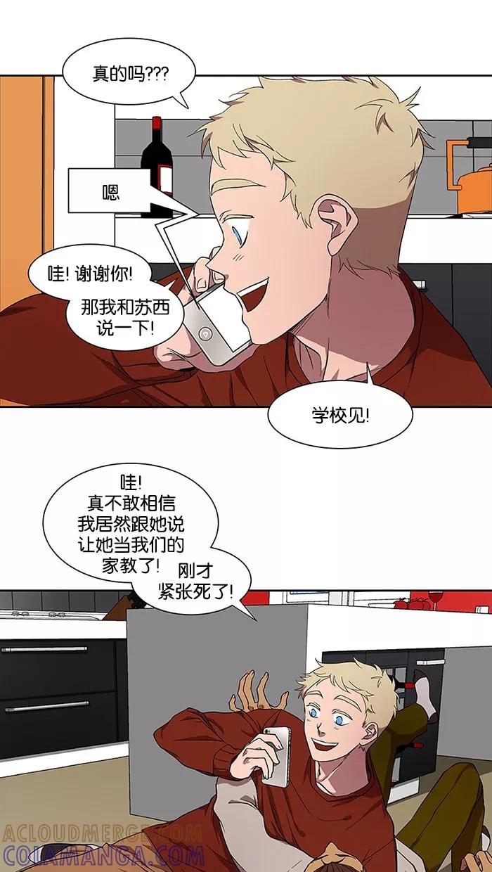 《I Love Liu》第34话 第16页