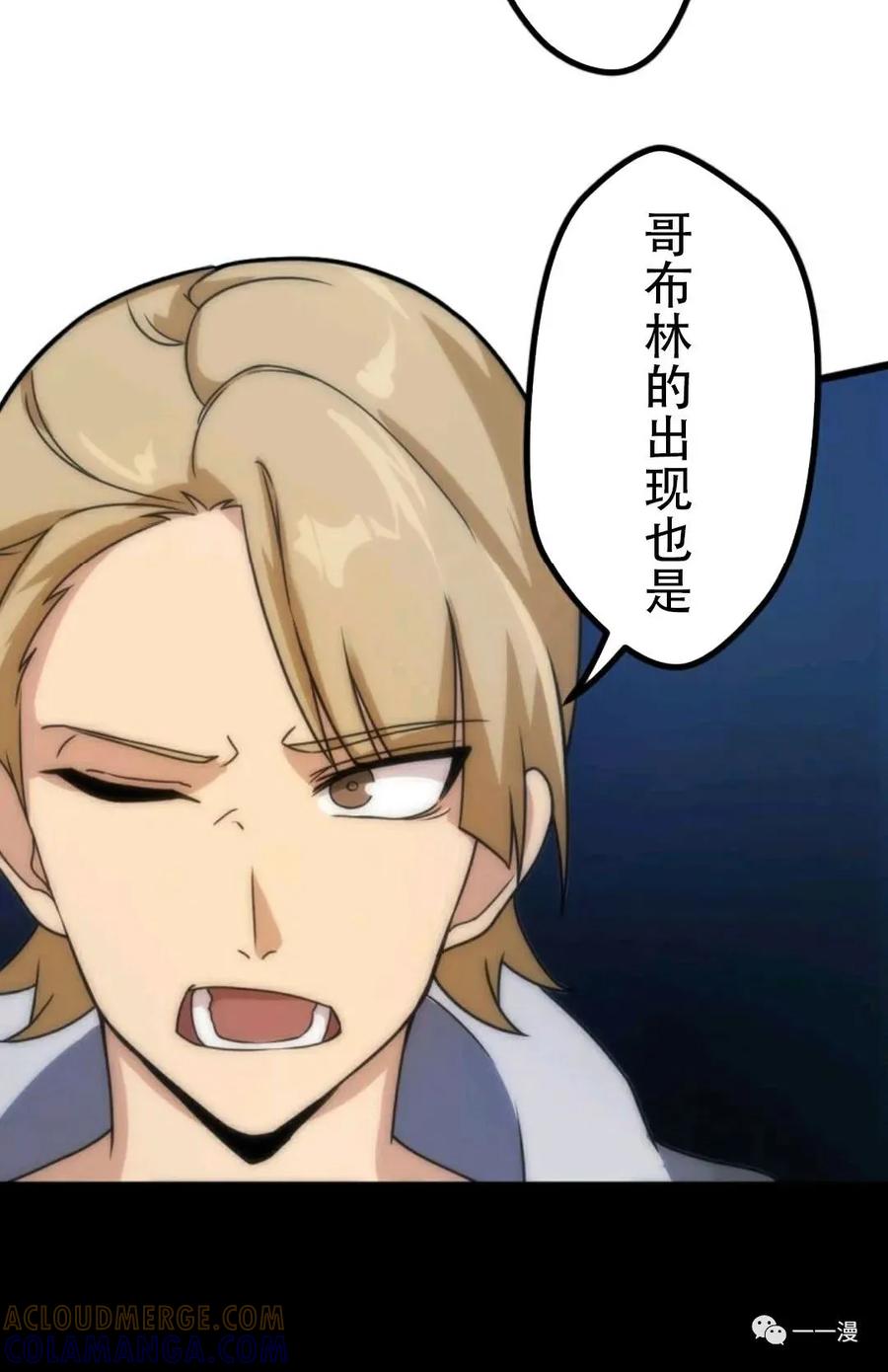 《现代最强士兵攻略异世界地下城》第4话 第40页